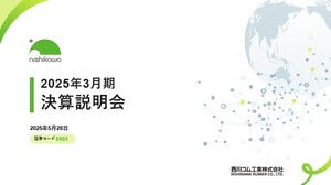 決算説明会サムネイル.jpg