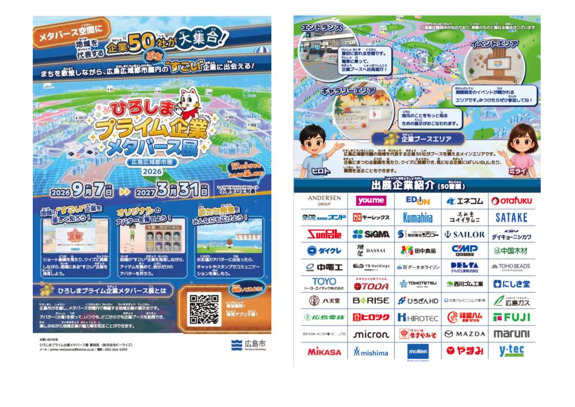 メタバース展.jpg