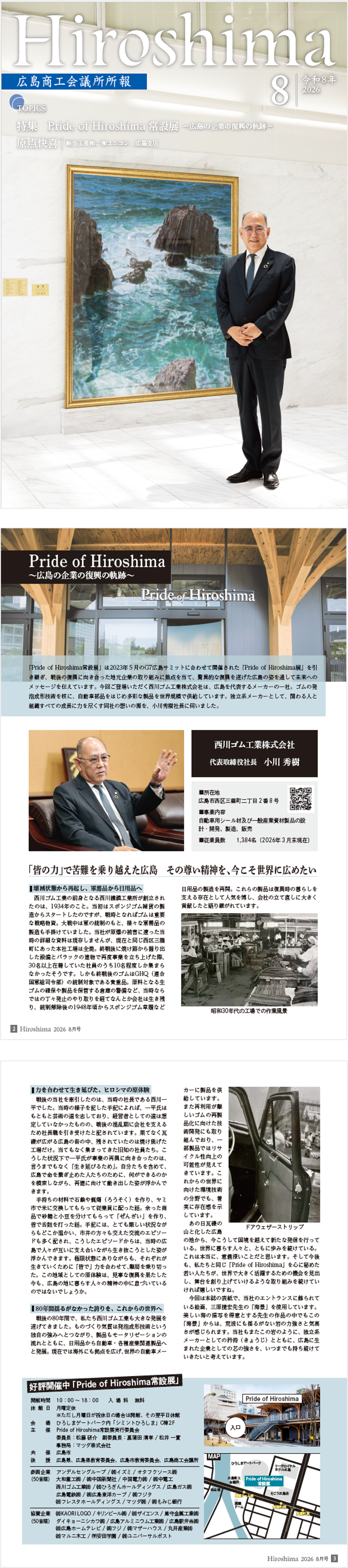 20260819_news.png
